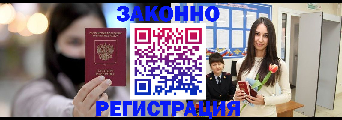 временная регистрация поиск в Пионерском
