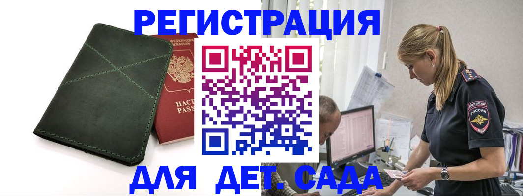 временная регистрация в квартире в Пионерском