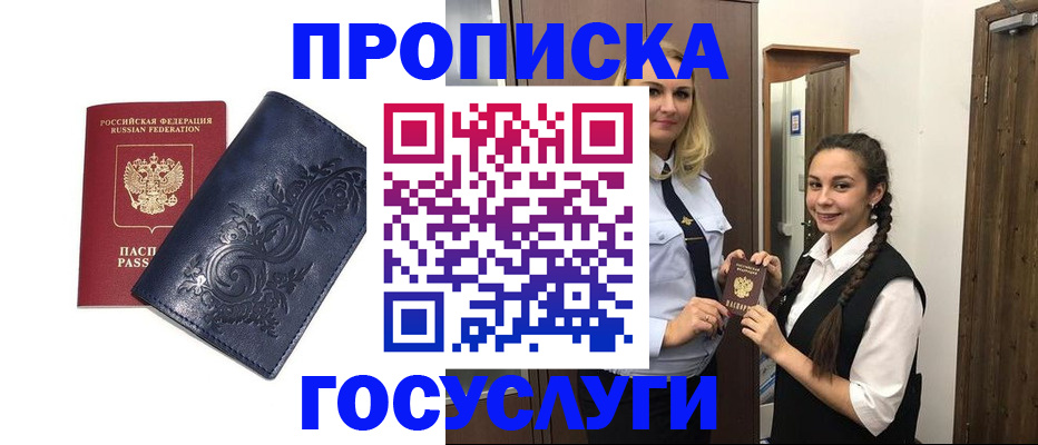 прописка иностранных граждан в Пионерском